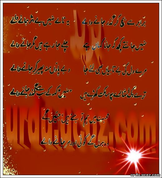 urdu ghazal - jigar muradabadi - barabar se bach kar