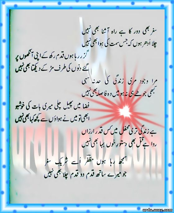 urdu ghazal lyrics - muzaffar warsi - safar bhi door ka