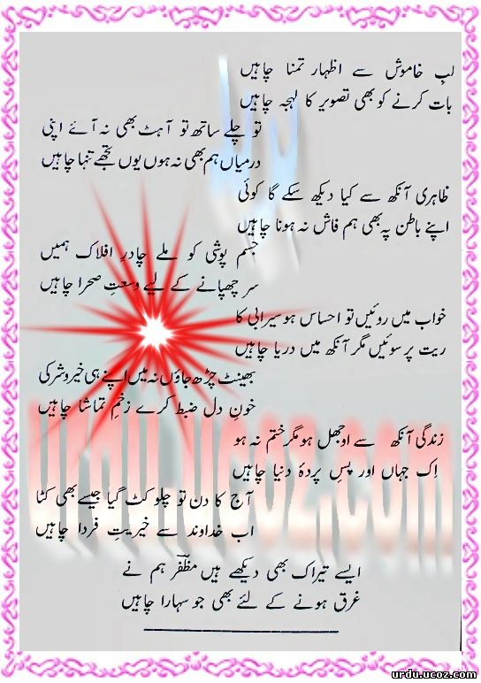 urdu ghazal - muzaffar warsi - labb-e-khamosh